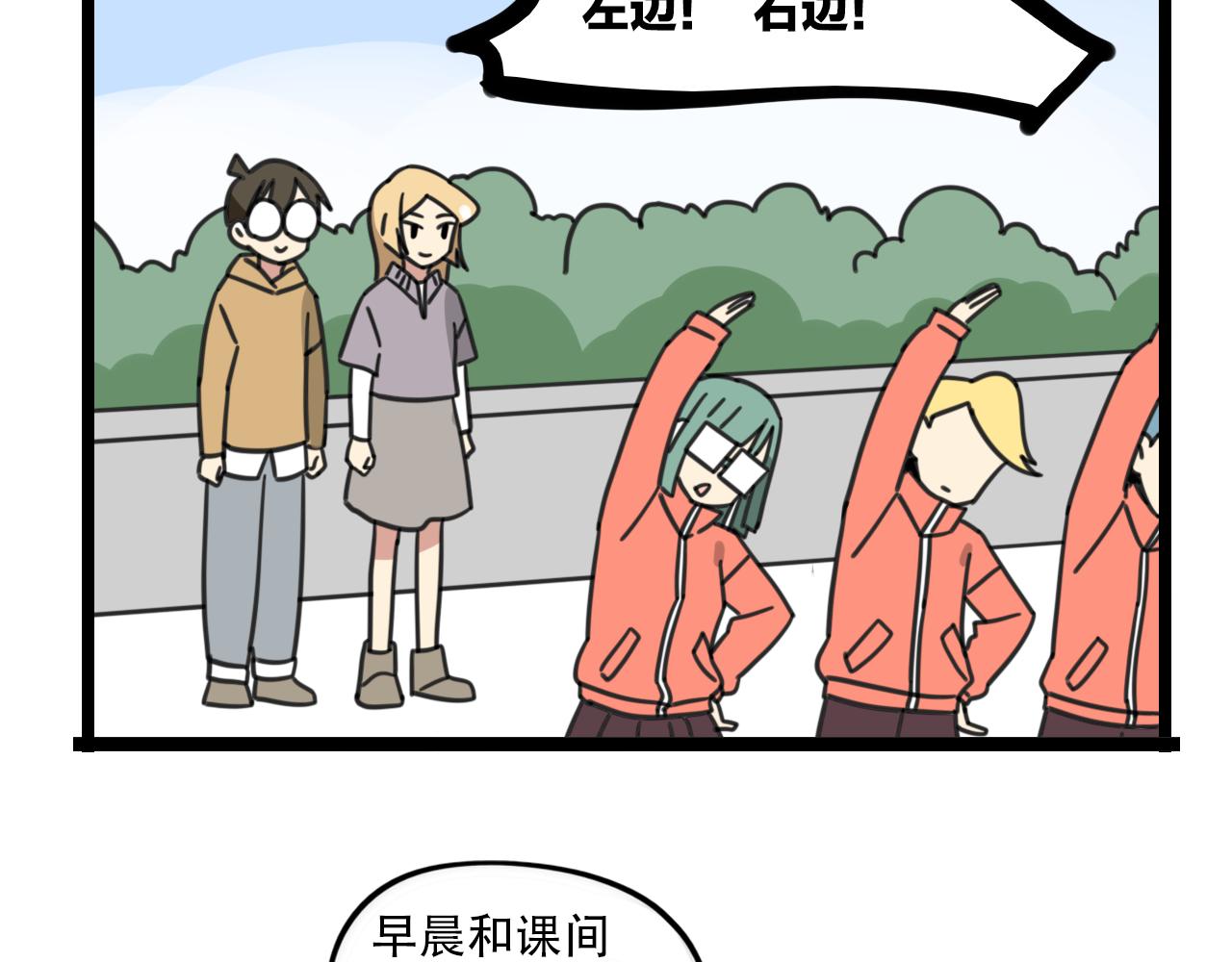 第33话 热爱运动？-第90话