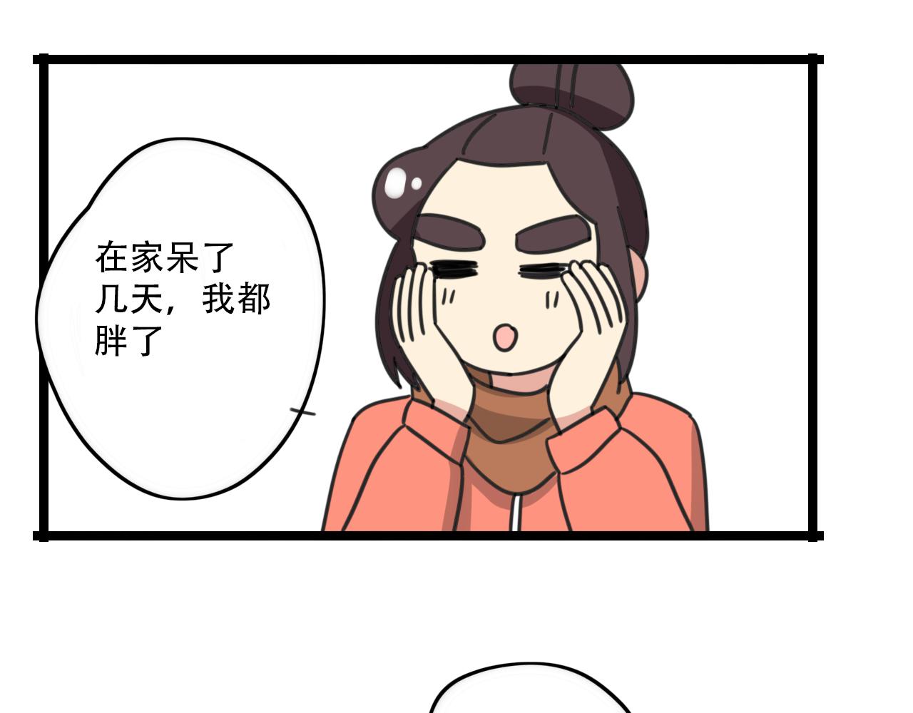 第33话 热爱运动？30