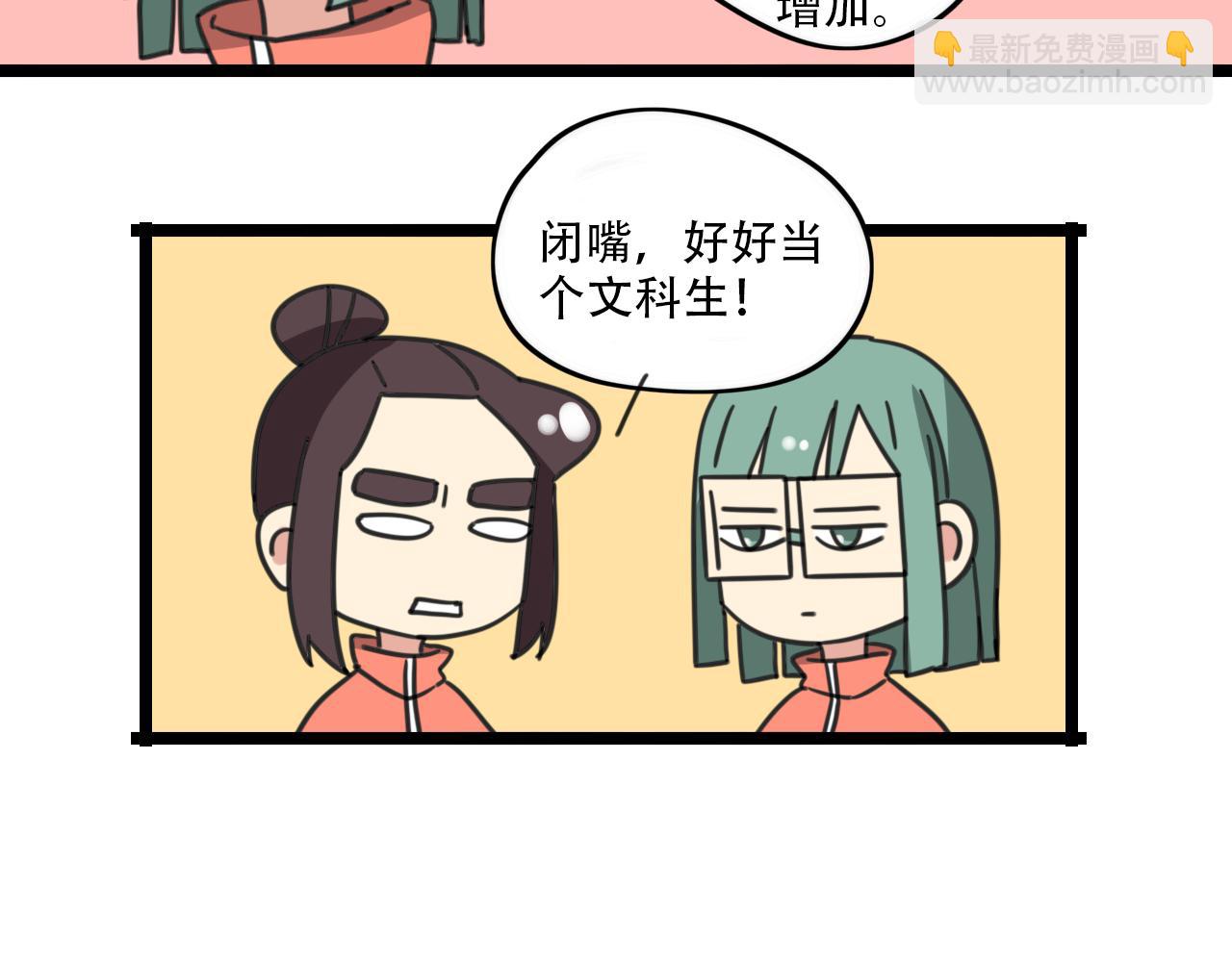 第33话 热爱运动？-第90话