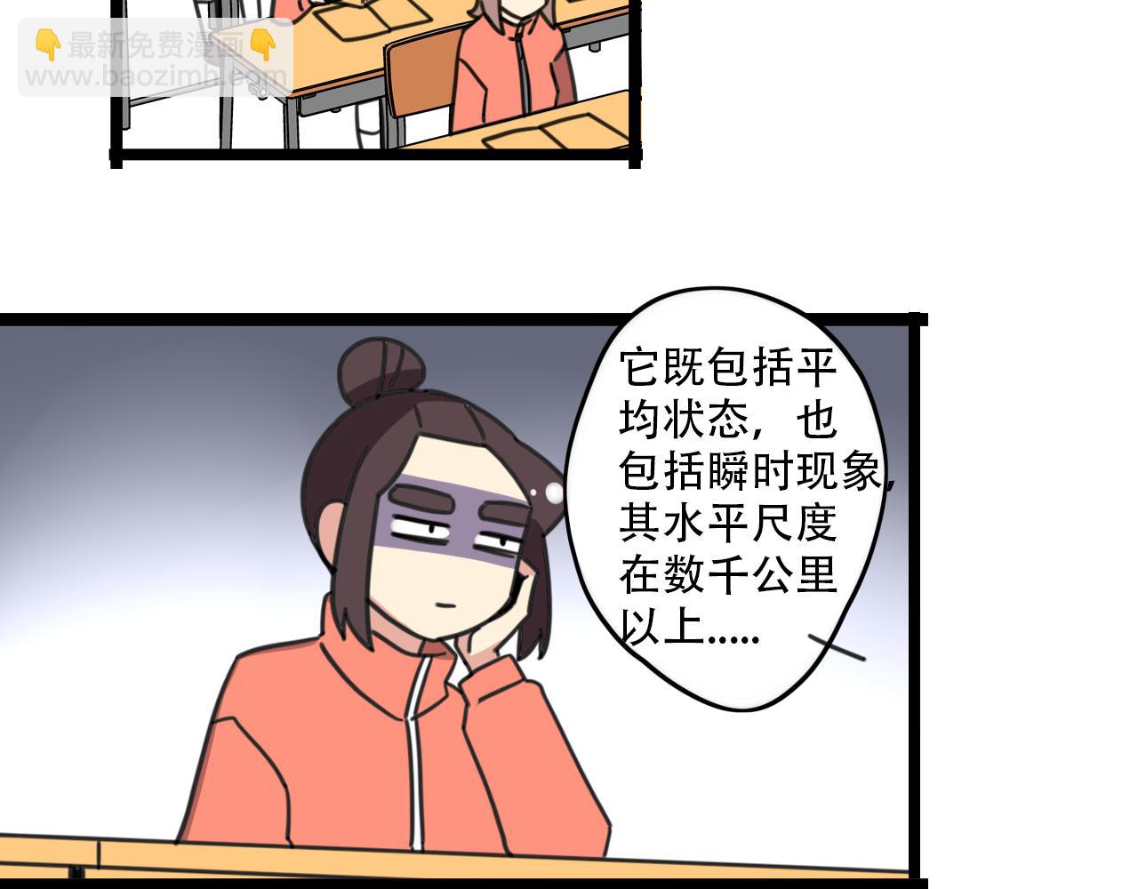 第33话 热爱运动？-第90话