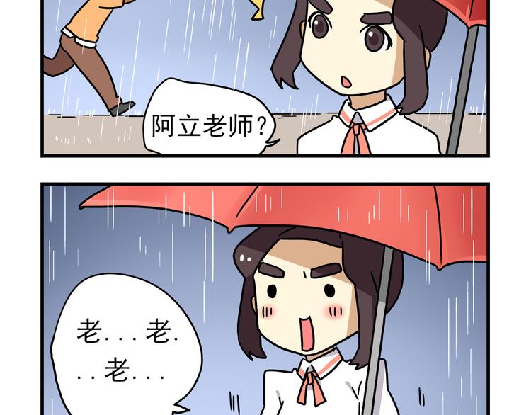 第10话 班长的贵族伞-第10话