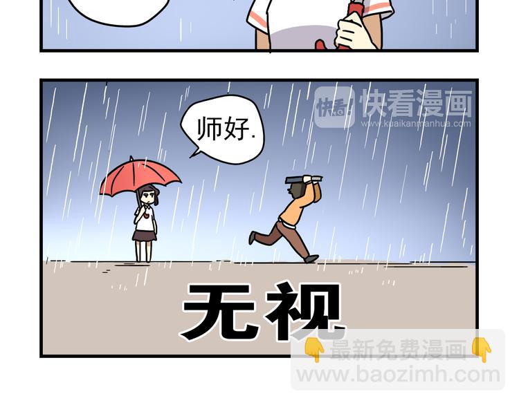 第10话 班长的贵族伞-第10话