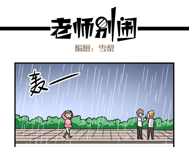 第10话 班长的贵族伞-第10话