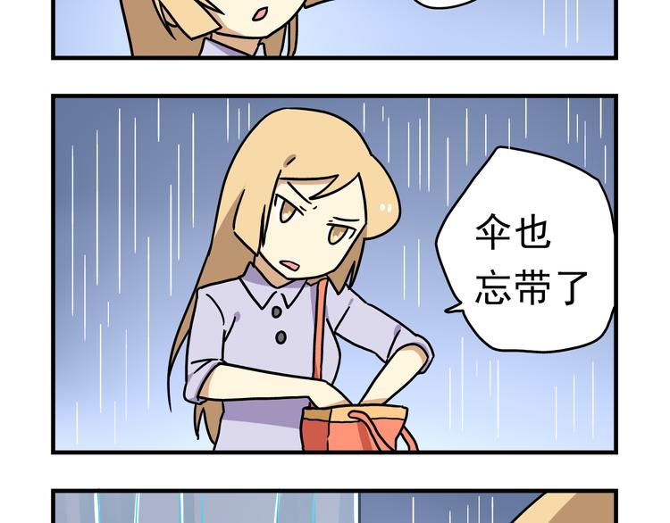 第10话 班长的贵族伞-第10话