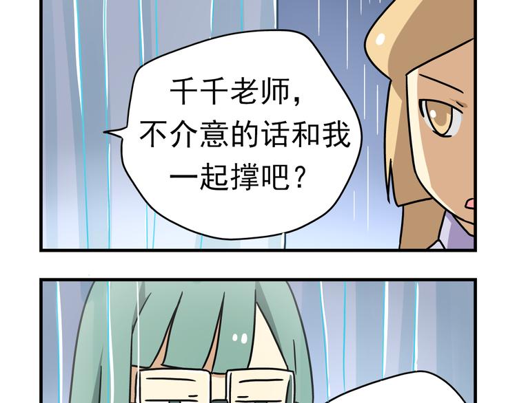 第10话 班长的贵族伞-第10话