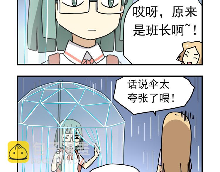 第10话 班长的贵族伞-第10话