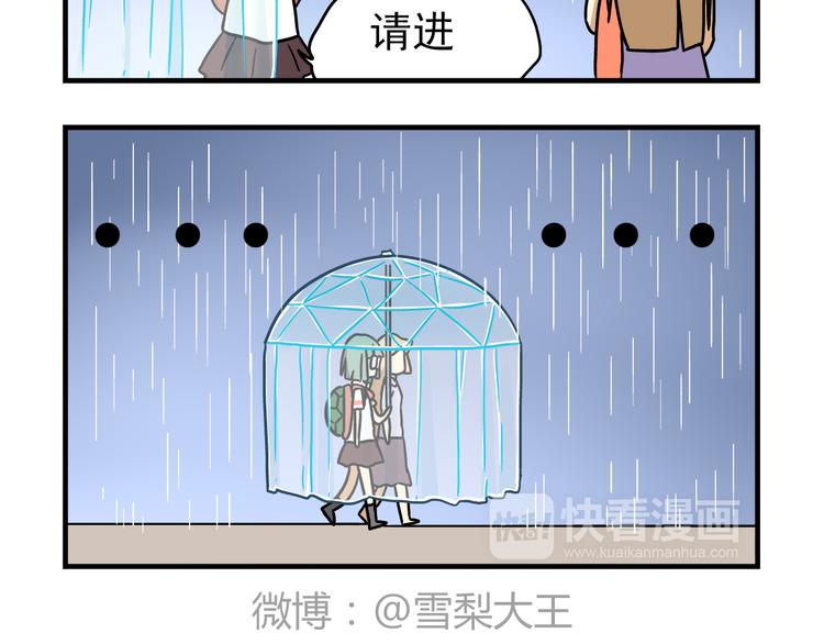 第10话 班长的贵族伞-第10话