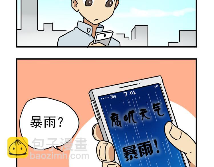 第10话 班长的贵族伞-第10话