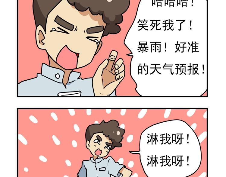 第10话 班长的贵族伞-第10话