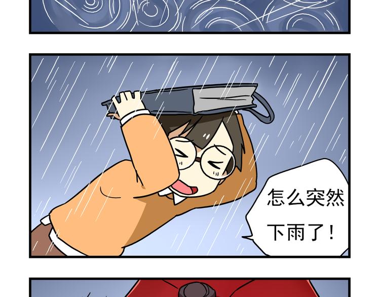 第10话 班长的贵族伞-第10话