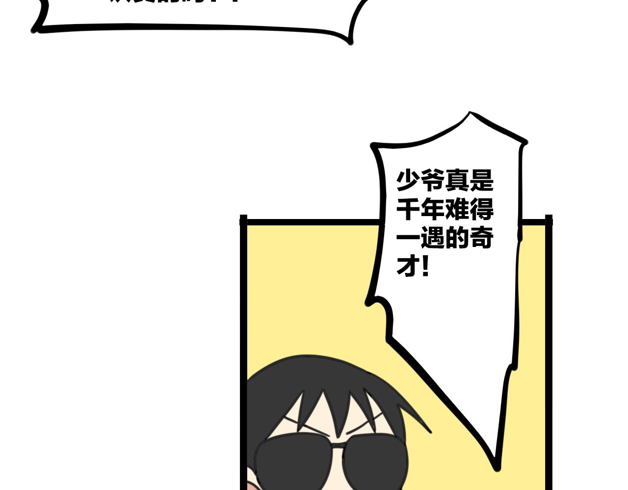 第35话 白日梦-第92话