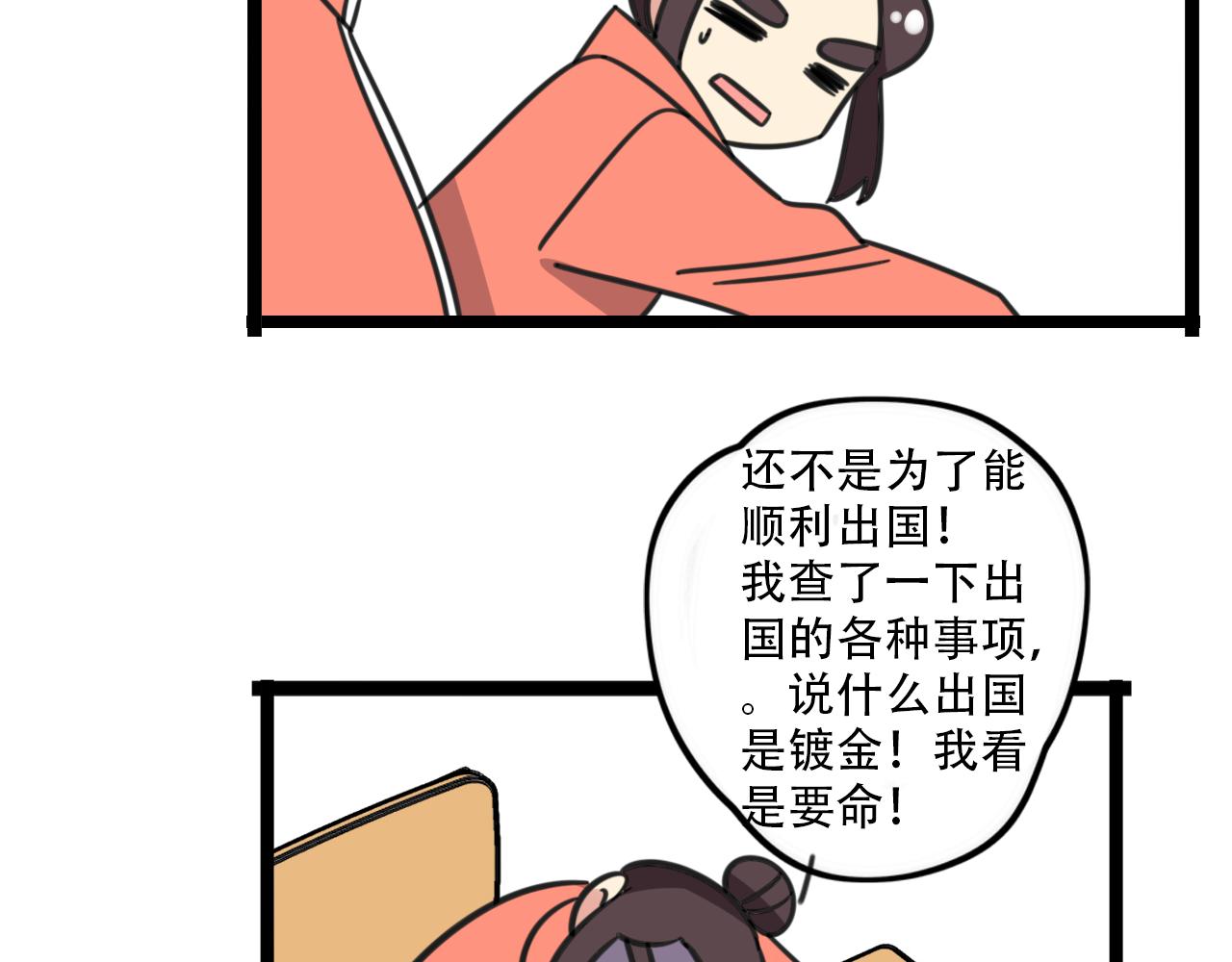 第35话 白日梦-第92话