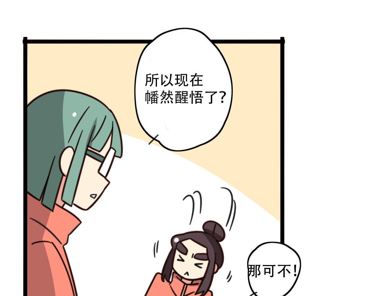 第35话 白日梦-第92话