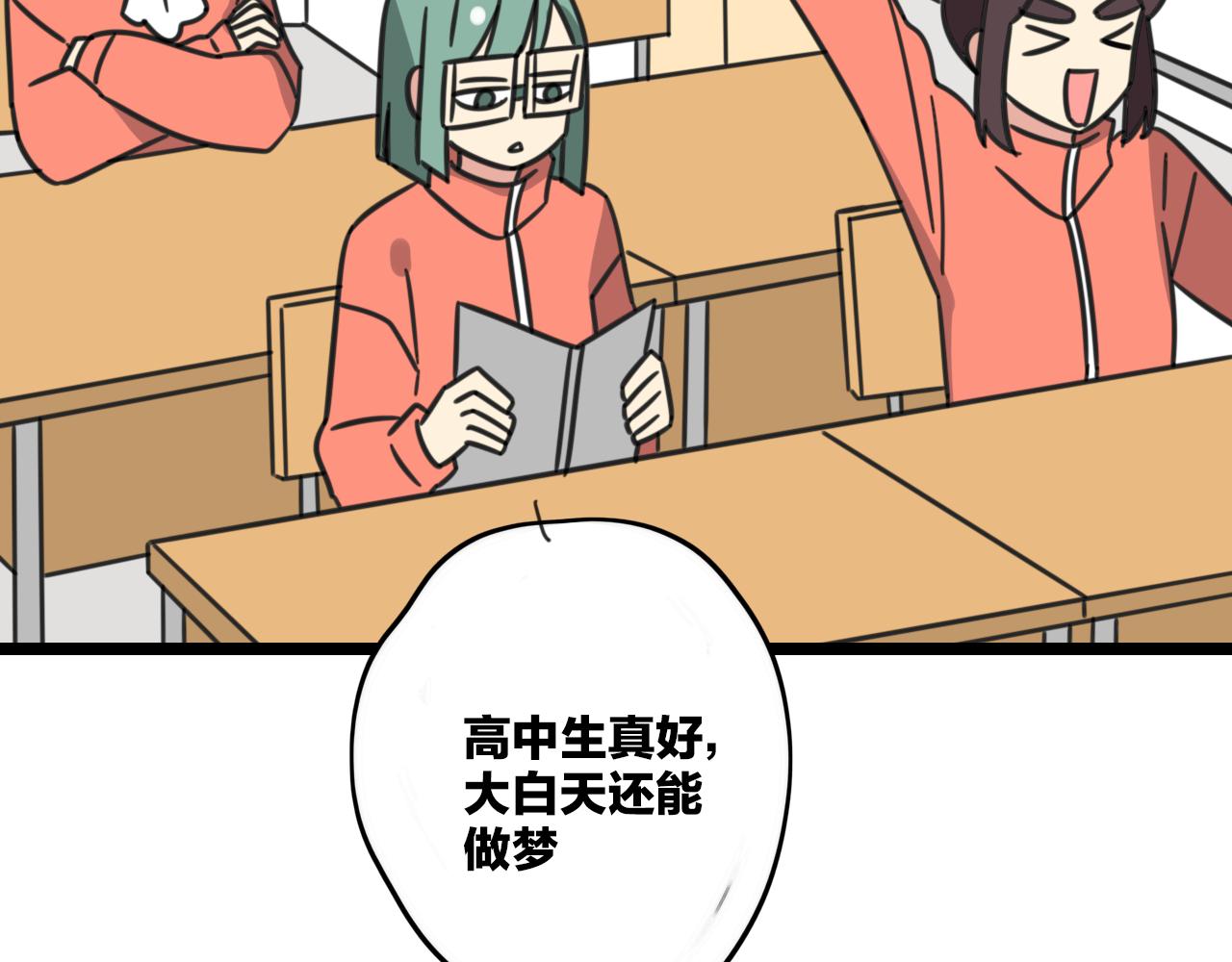 第35话 白日梦-第92话