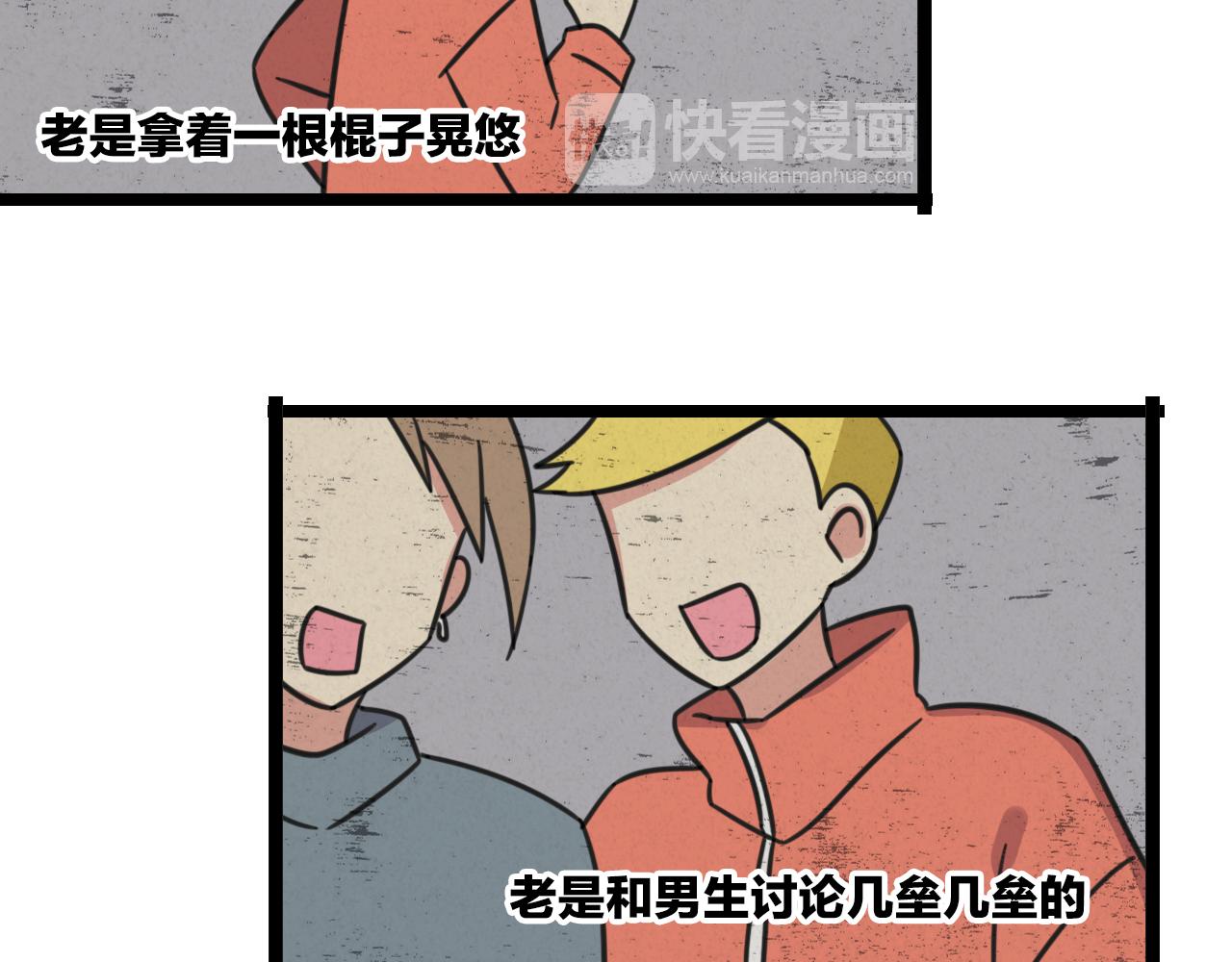 第37话 棒球小子-第94话