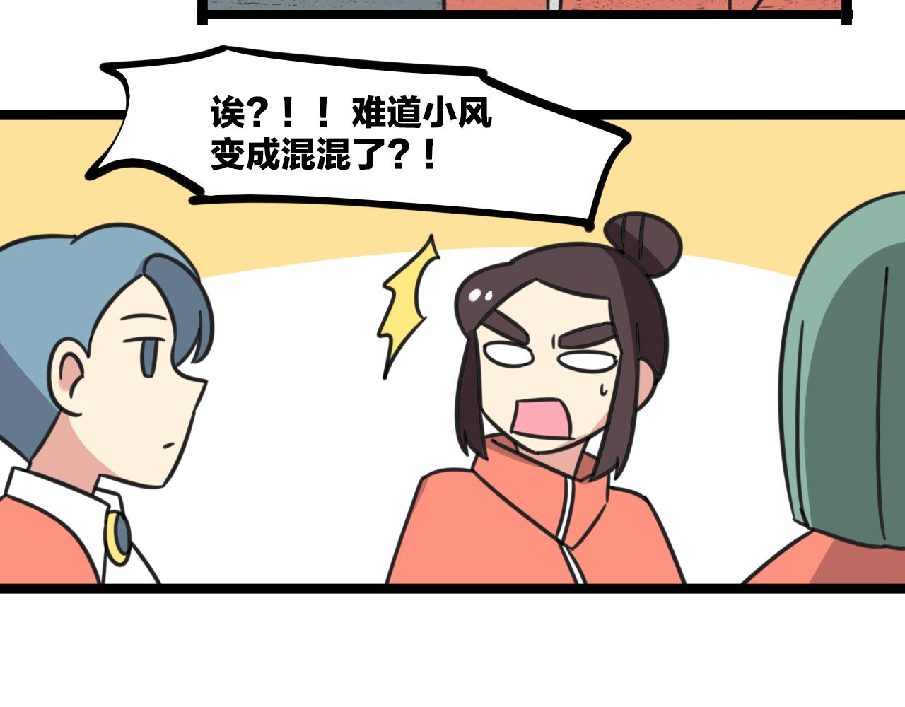 第37话 棒球小子-第94话