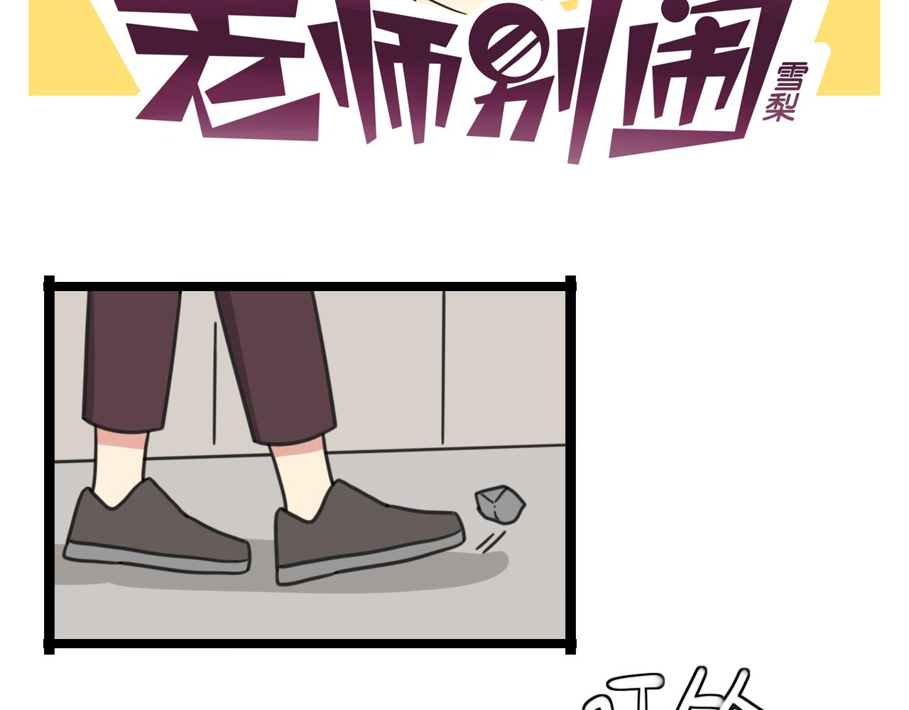 第37话 棒球小子-第94话