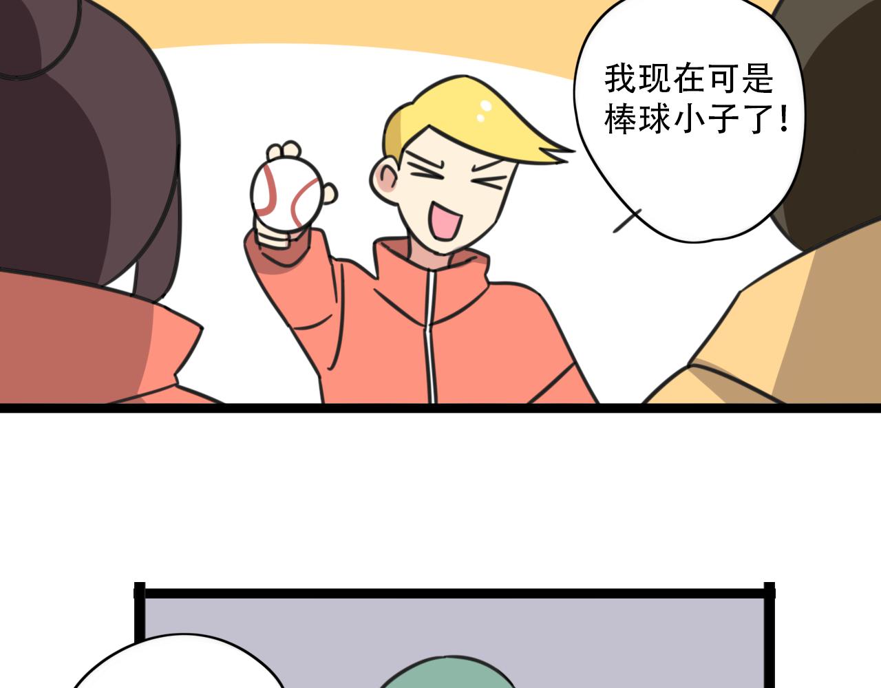 第37话 棒球小子-第94话