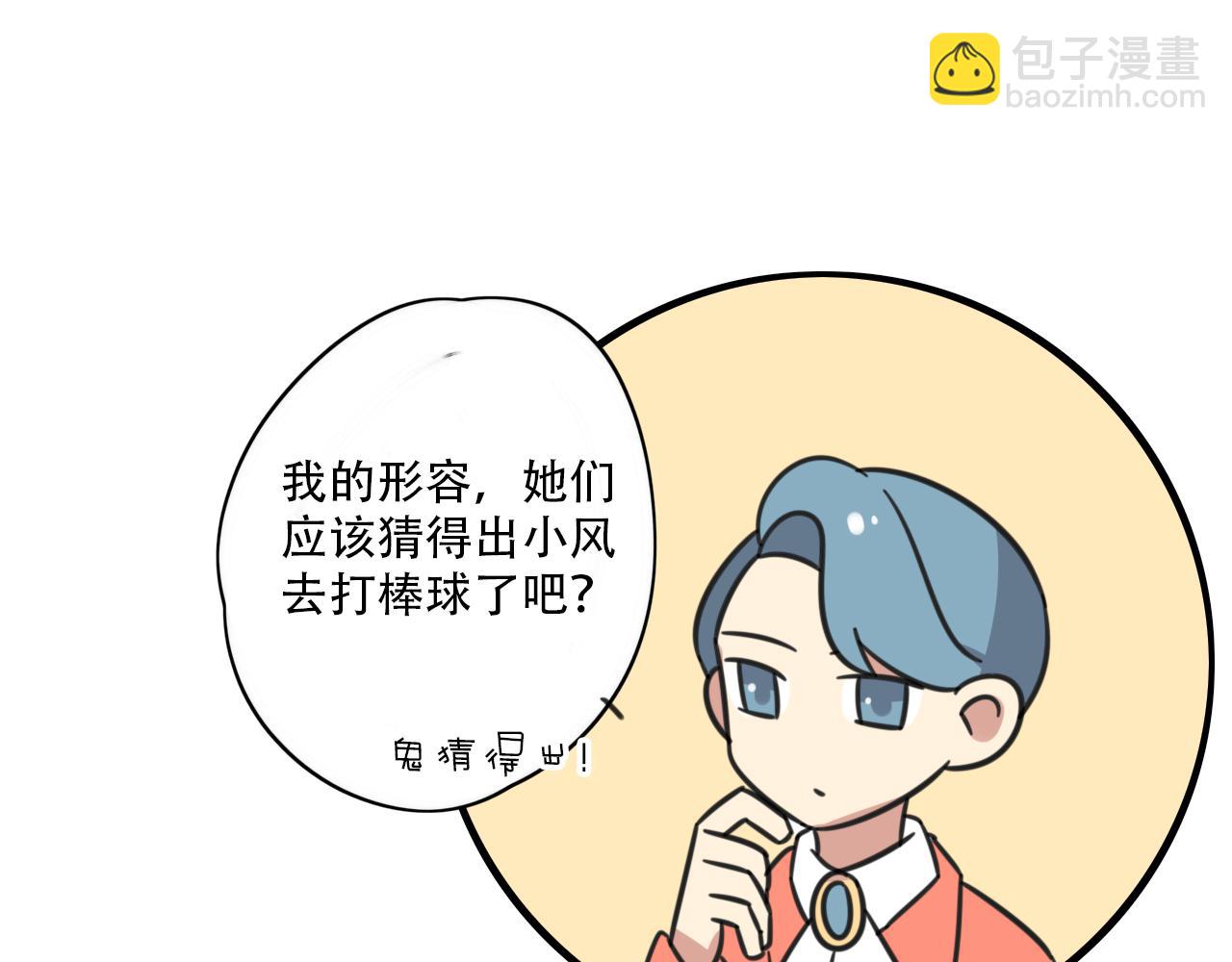 第37话 棒球小子-第94话