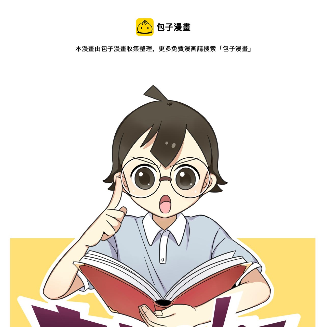 第39话 考试-第96话