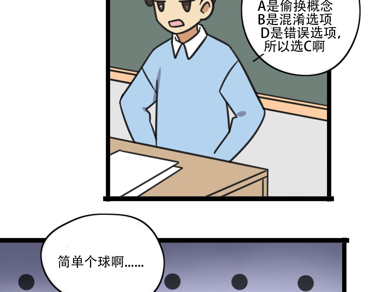 第39话 考试-第96话