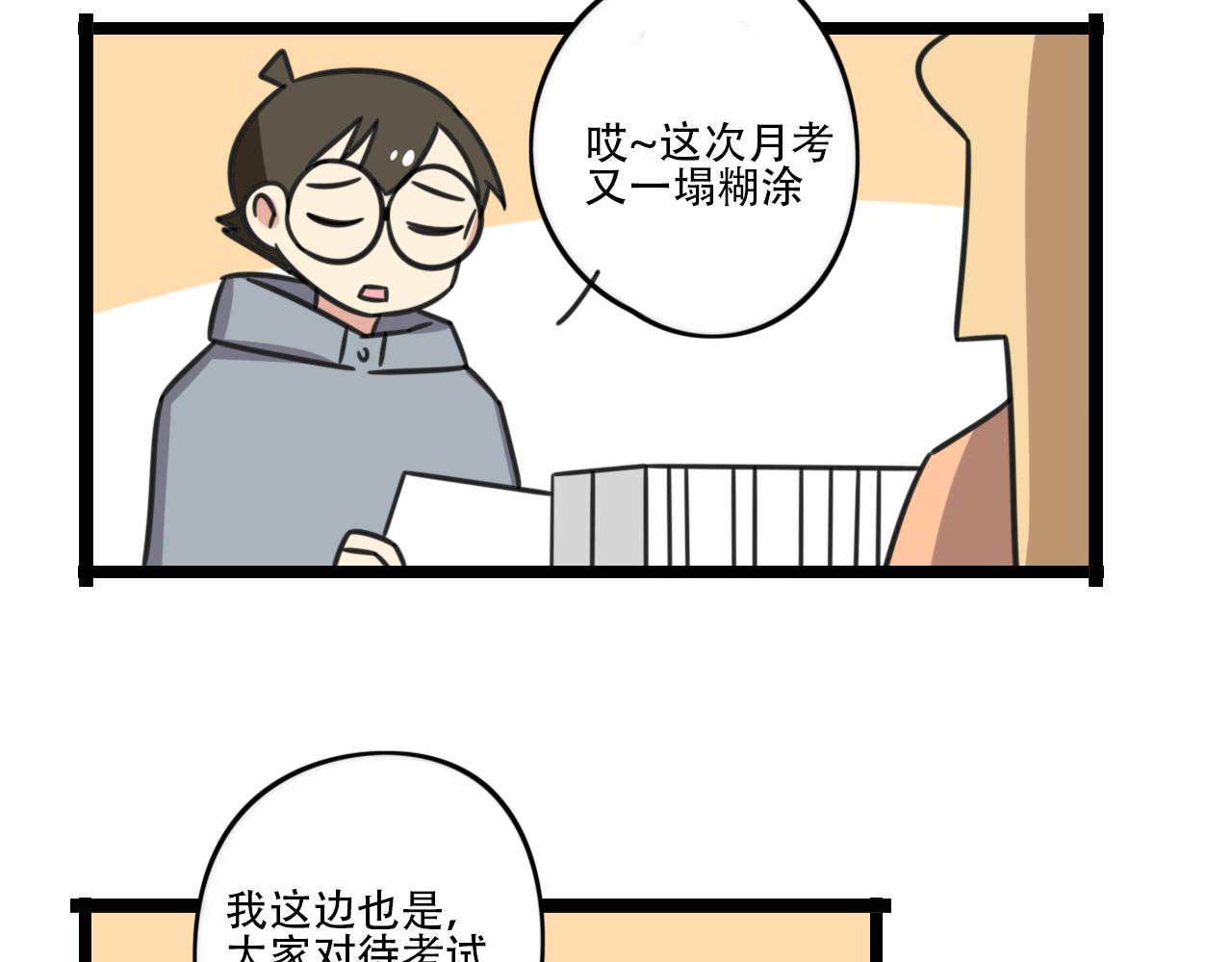 第39话 考试-第96话