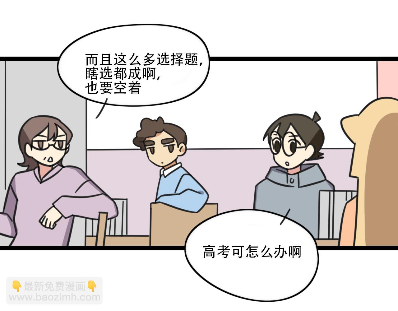 第39话 考试-第96话