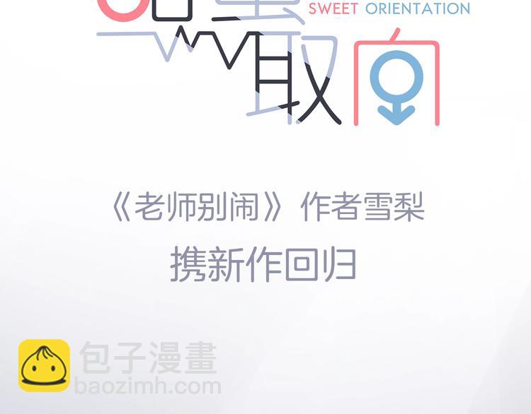 新作来了~-第98话