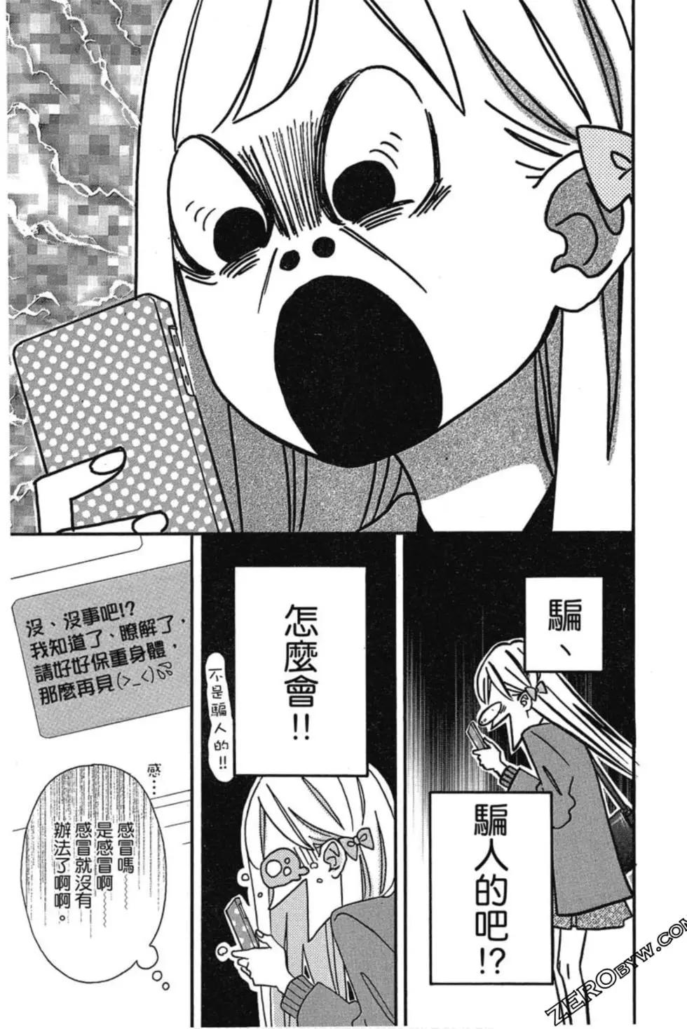 老師君主 - 第03卷(1/4) - 2