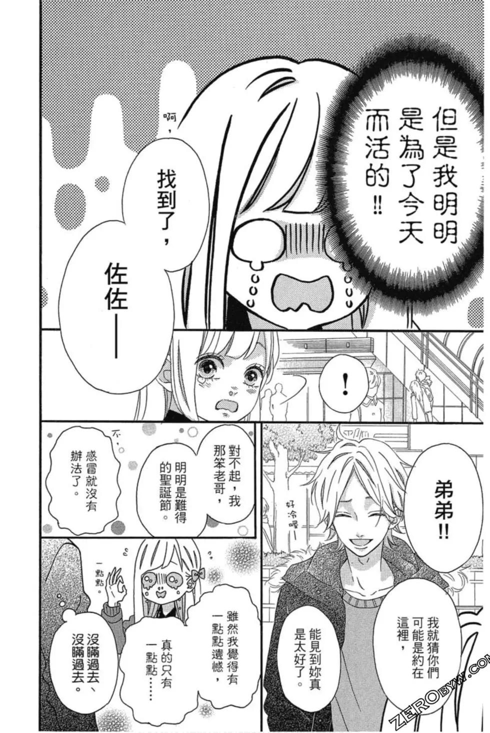 老師君主 - 第03卷(1/4) - 3