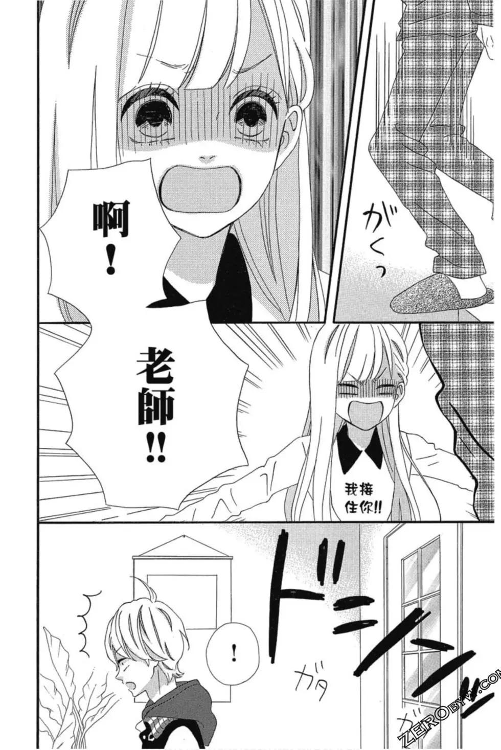 老師君主 - 第03卷(1/4) - 5