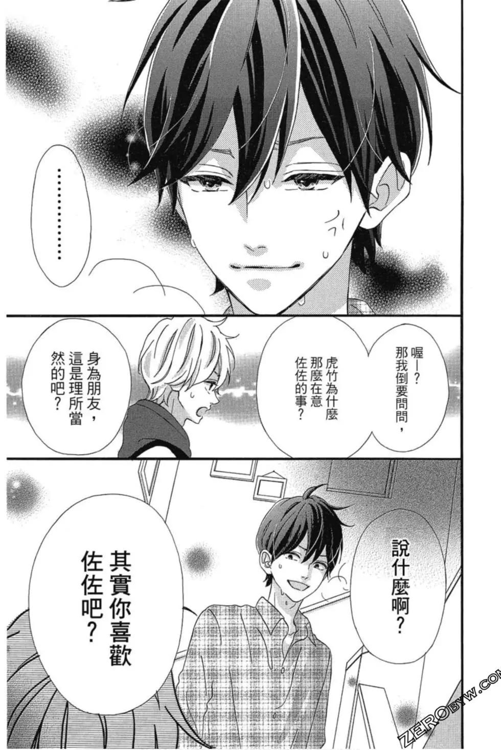 老師君主 - 第03卷(1/4) - 4