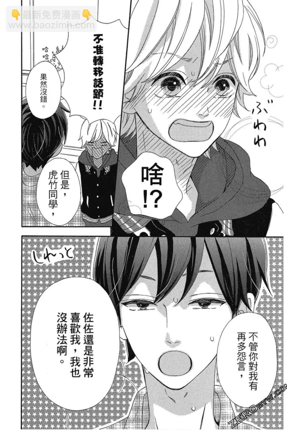 老師君主 - 第03卷(1/4) - 5