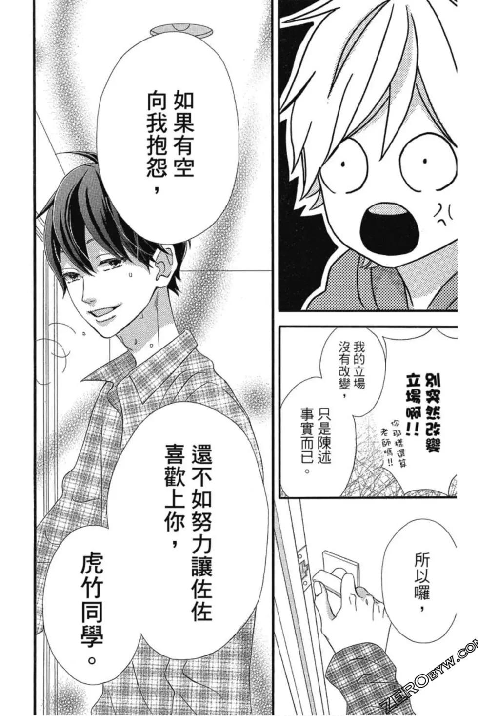 老師君主 - 第03卷(1/4) - 6