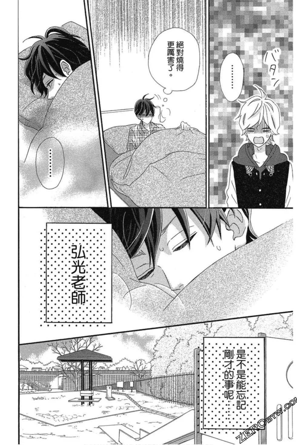 老師君主 - 第03卷(1/4) - 7