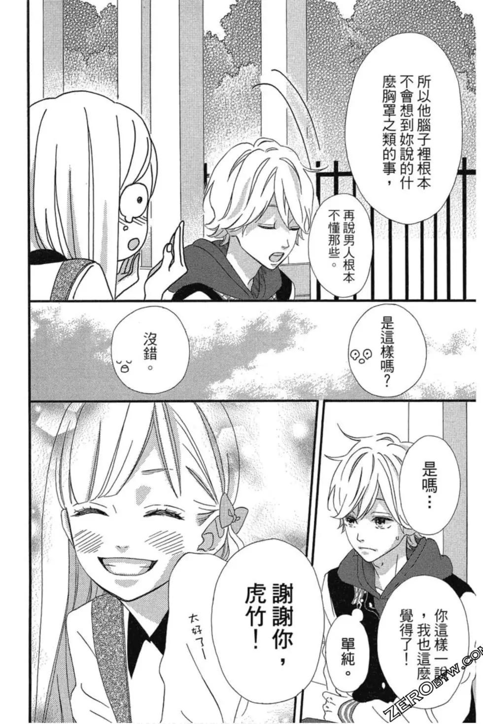 老師君主 - 第03卷(1/4) - 3