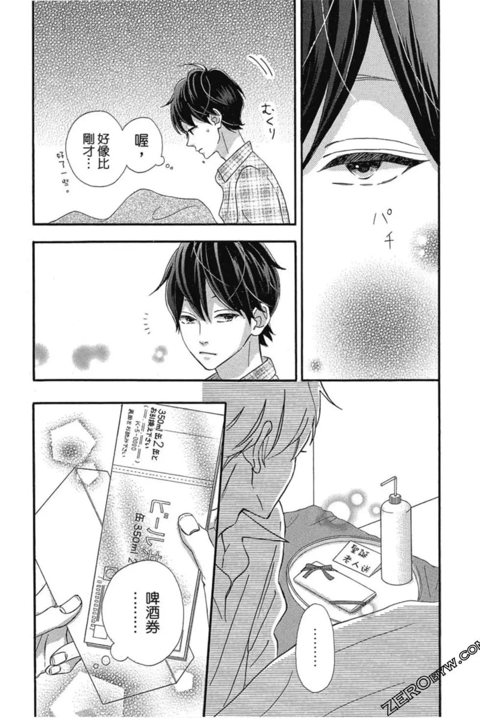老師君主 - 第03卷(1/4) - 5