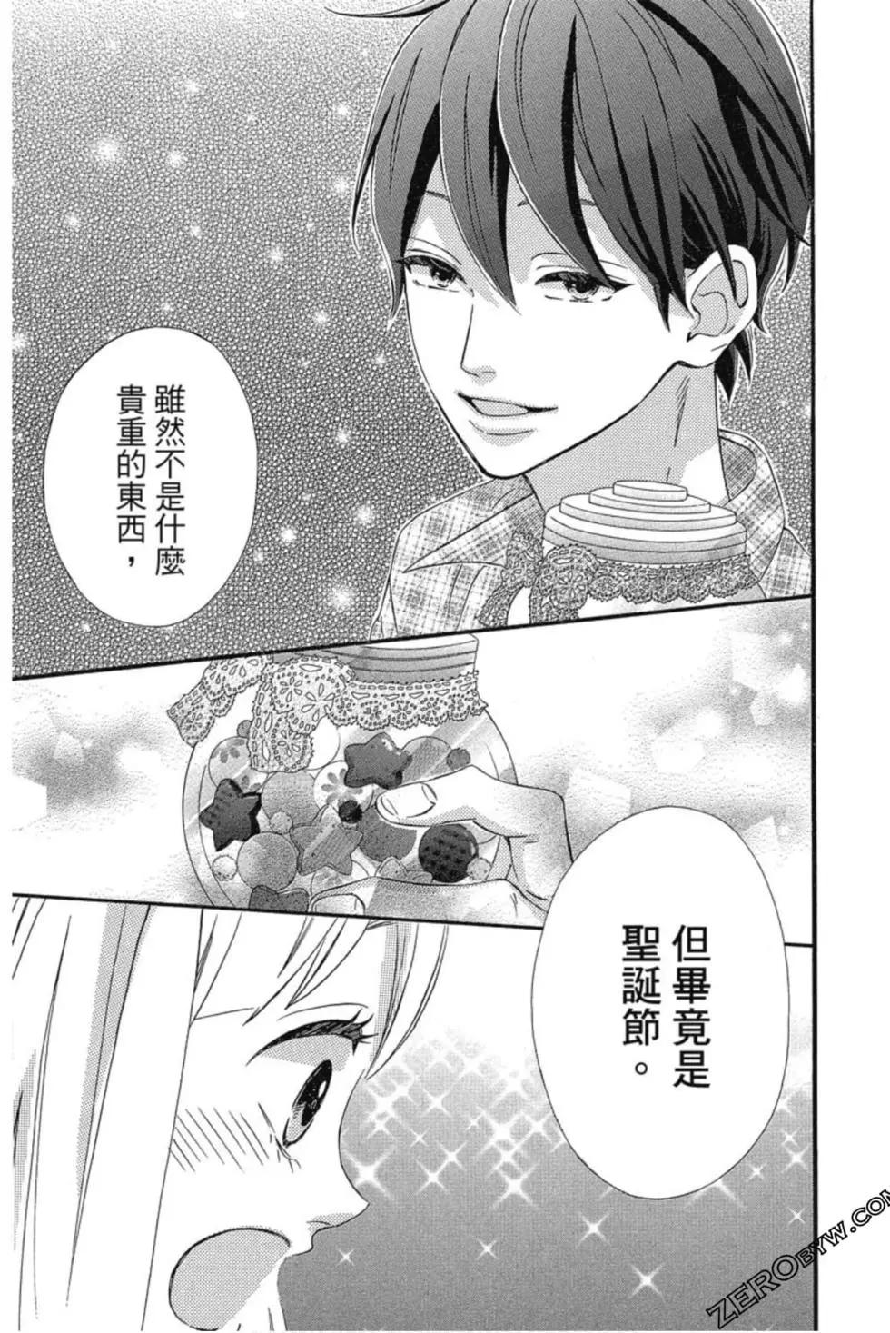 老師君主 - 第03卷(1/4) - 8