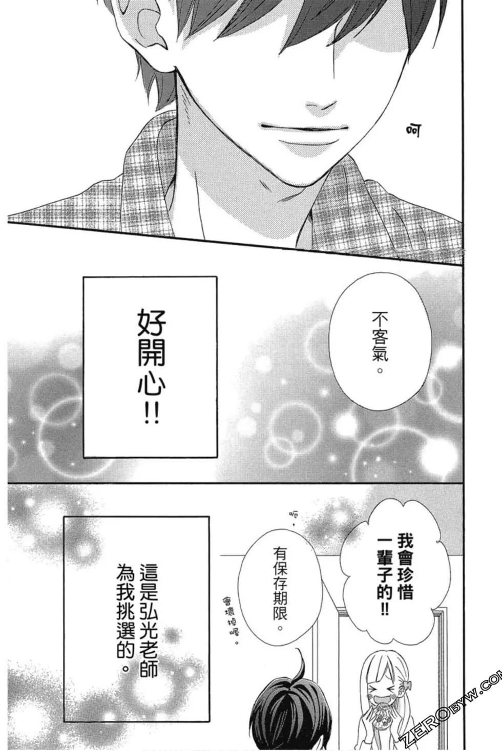 老師君主 - 第03卷(1/4) - 2