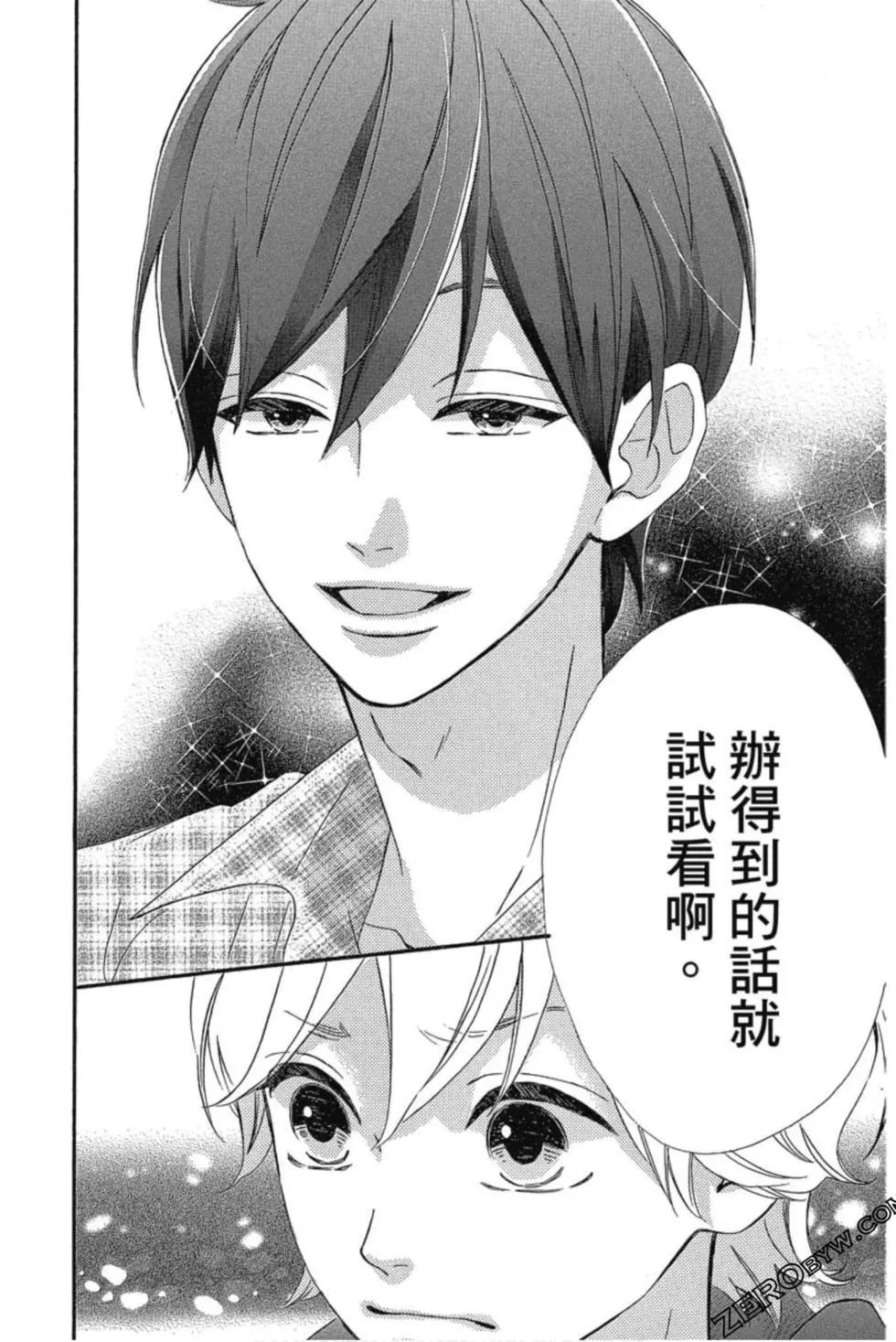 老師君主 - 第03卷(1/4) - 5