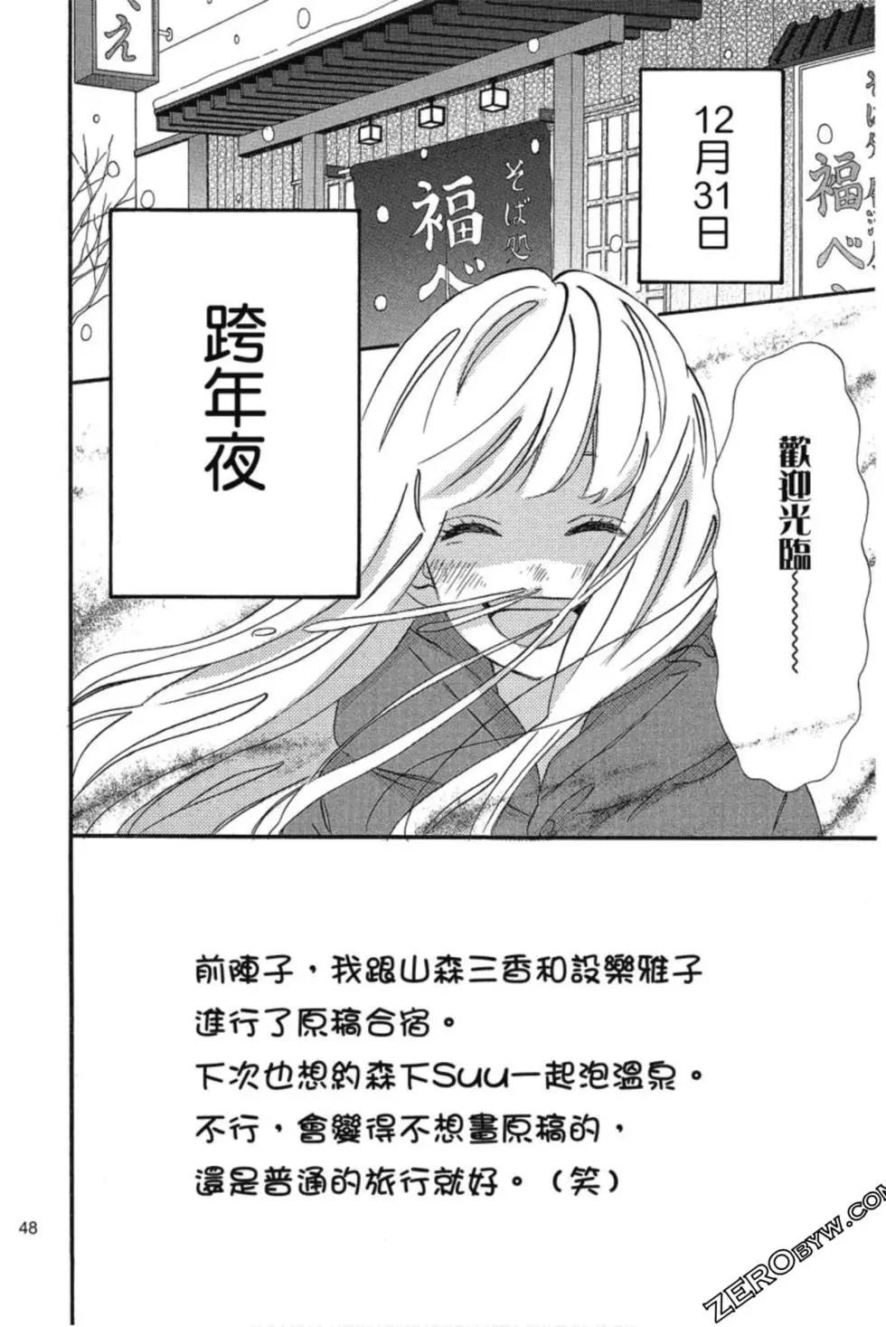 老師君主 - 第03卷(1/4) - 1
