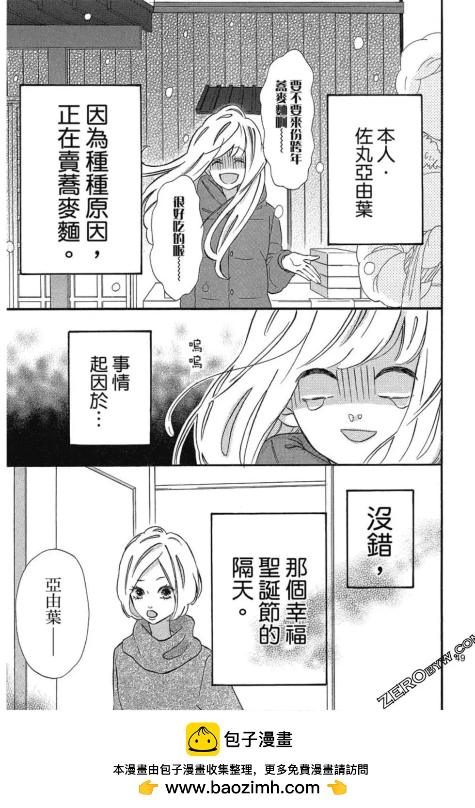 老師君主 - 第03卷(1/4) - 2