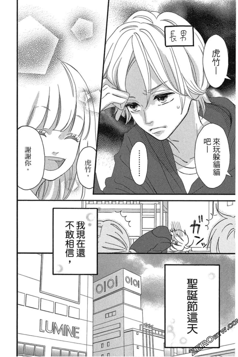 老師君主 - 第03卷(1/4) - 7