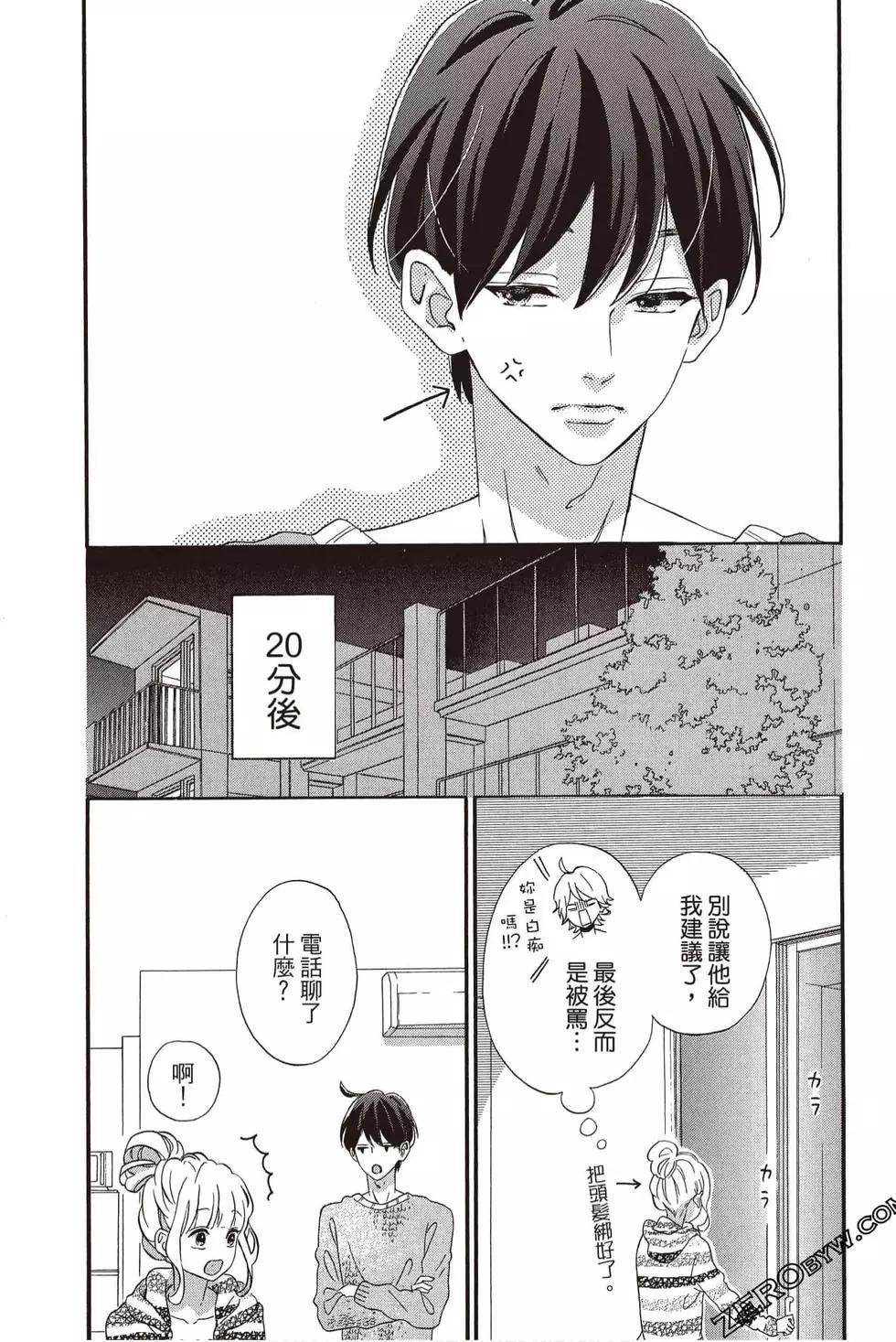 老师君主 - 第05卷(4/4) - 6