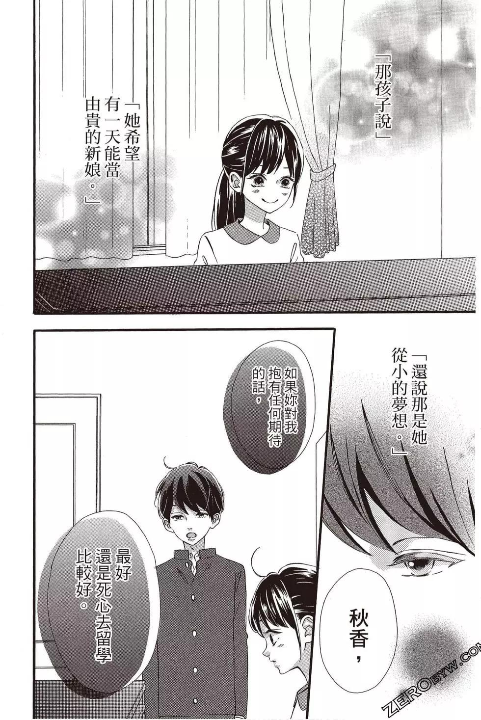 老师君主 - 第05卷(4/4) - 2