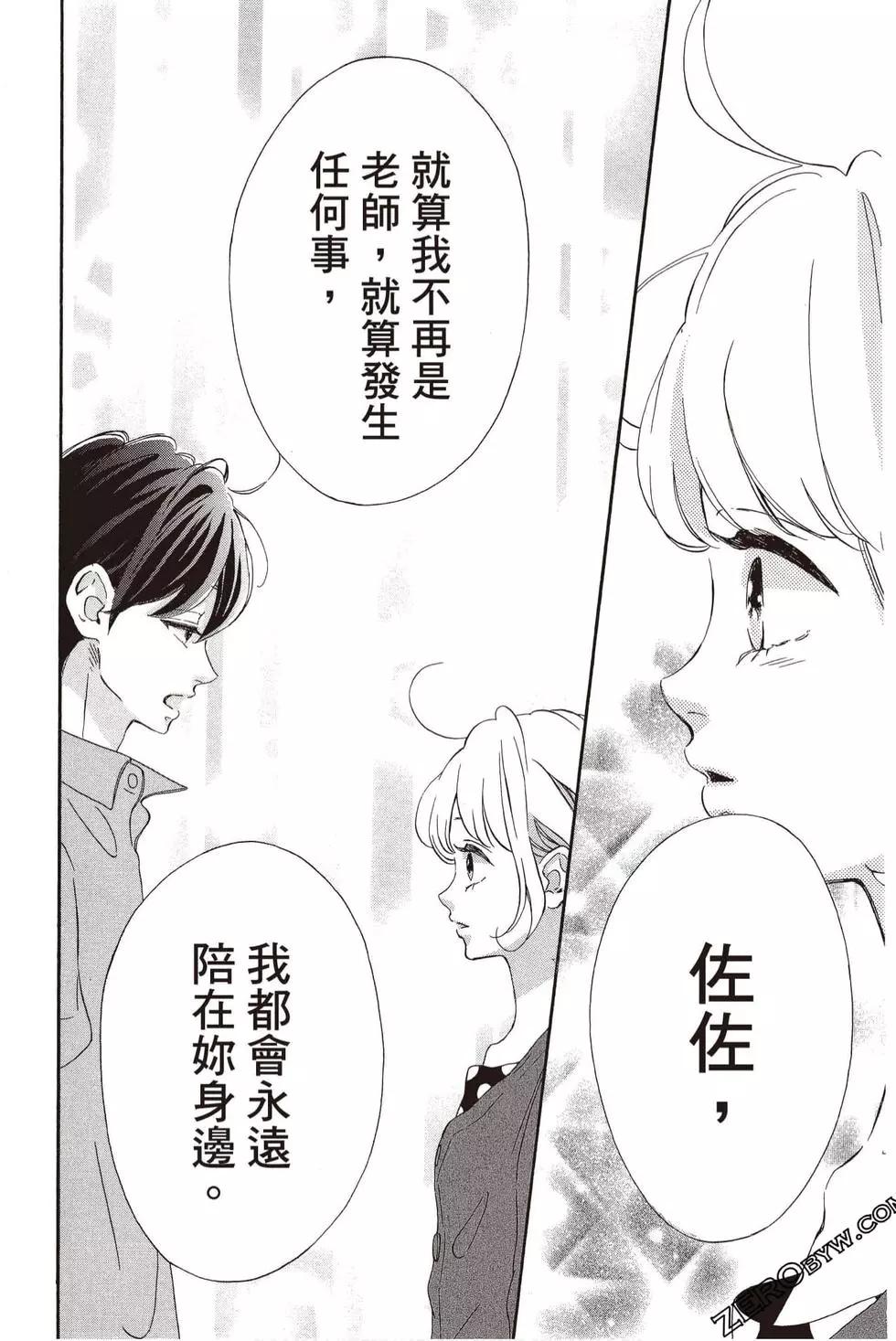 老师君主 - 第05卷(2/4) - 7