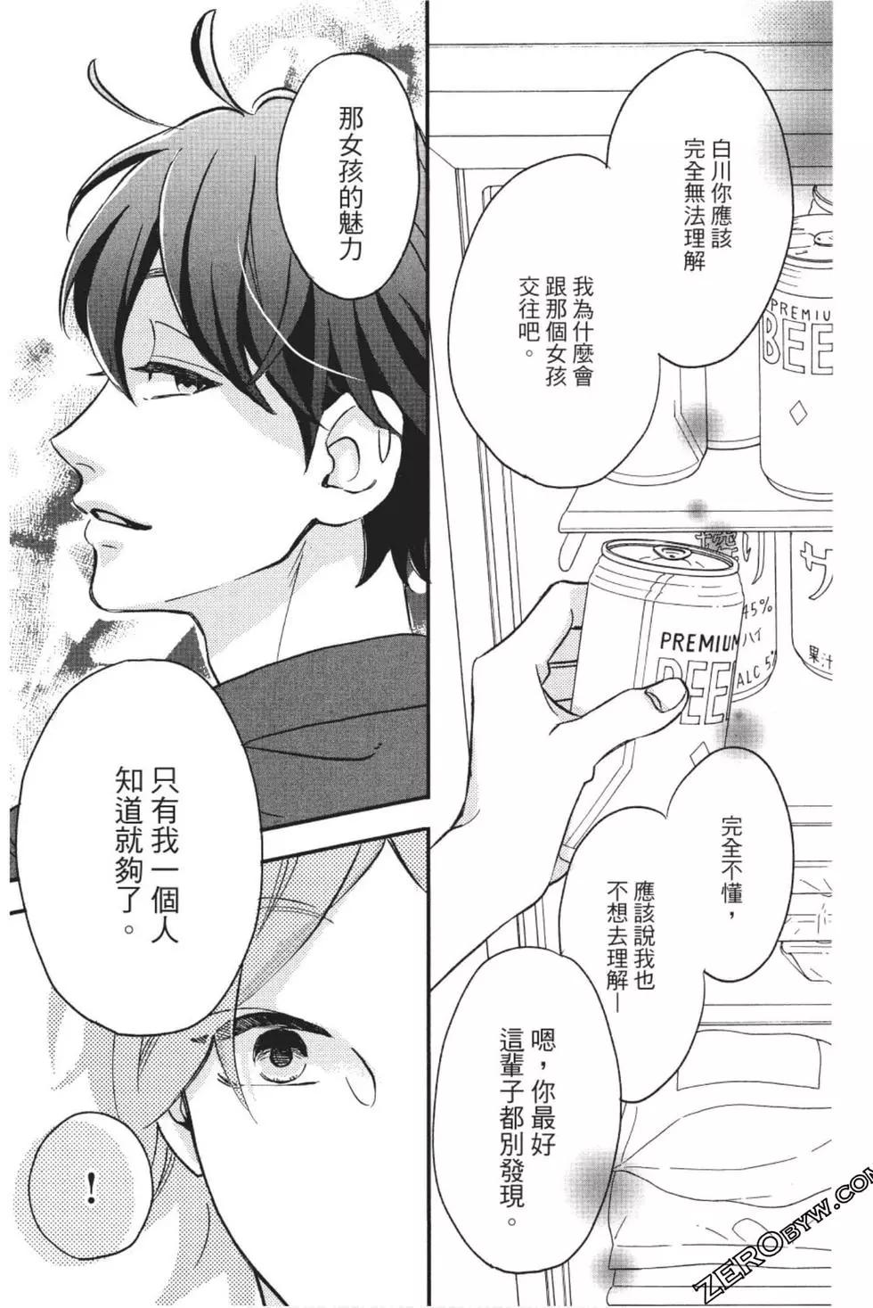 老师君主 - 第09卷(3/4) - 4