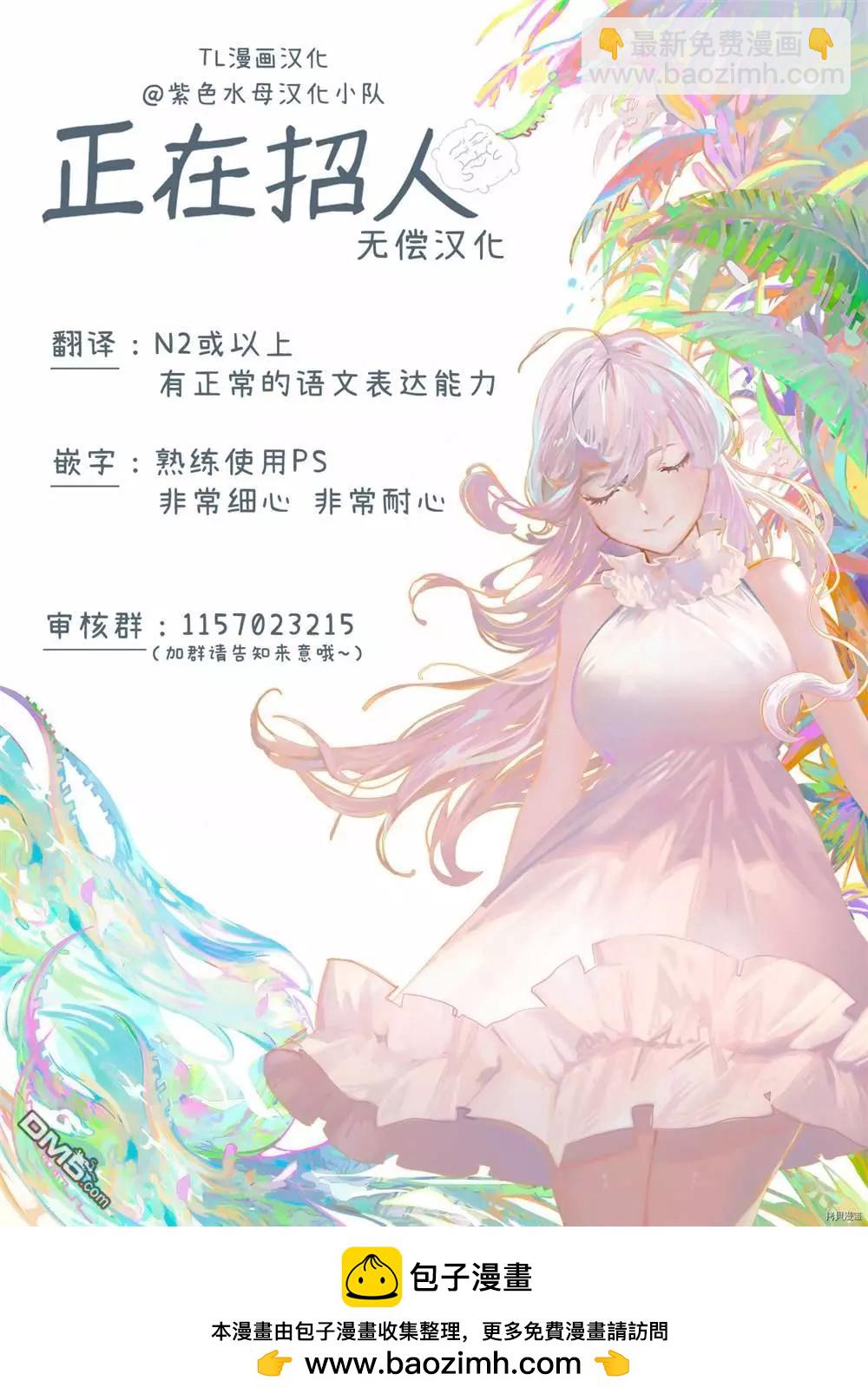 老師、可以享用你嗎？ - 第4話 - 2