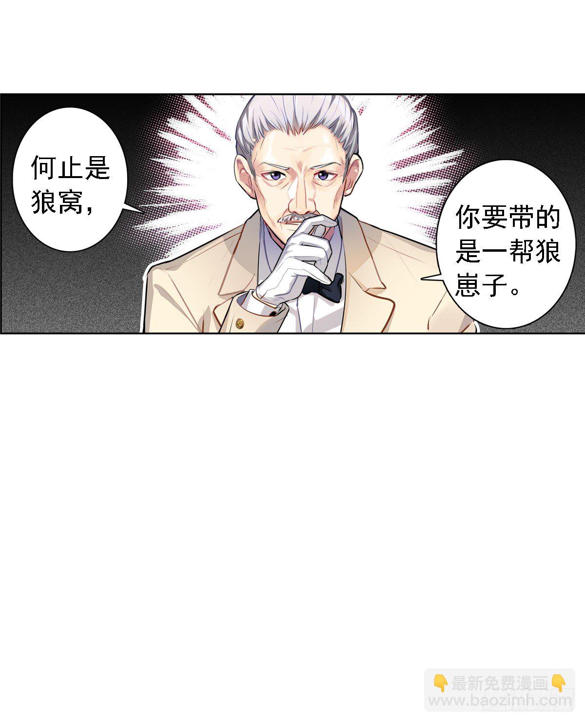 初入狼窝-第2话