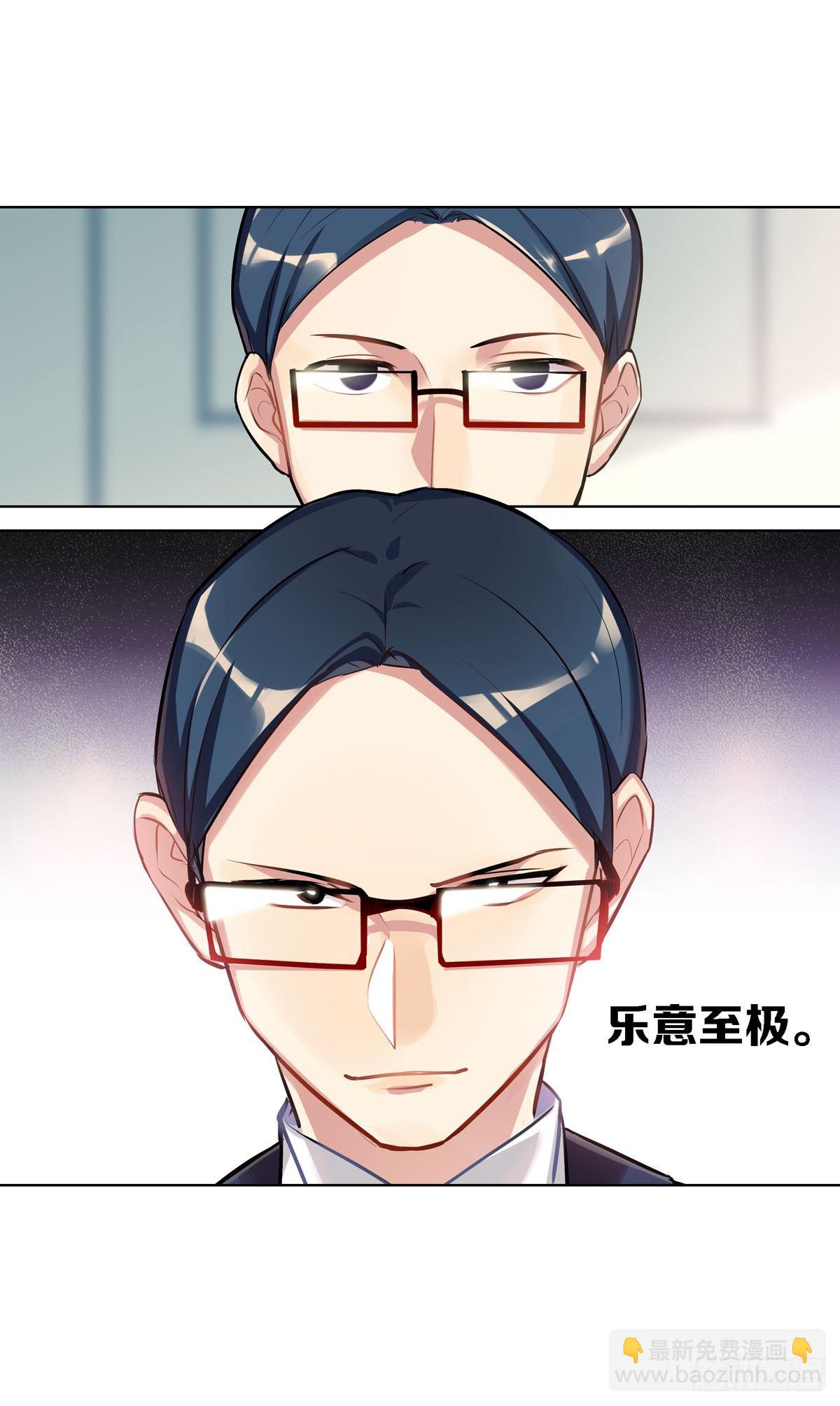 初入狼窝-第2话